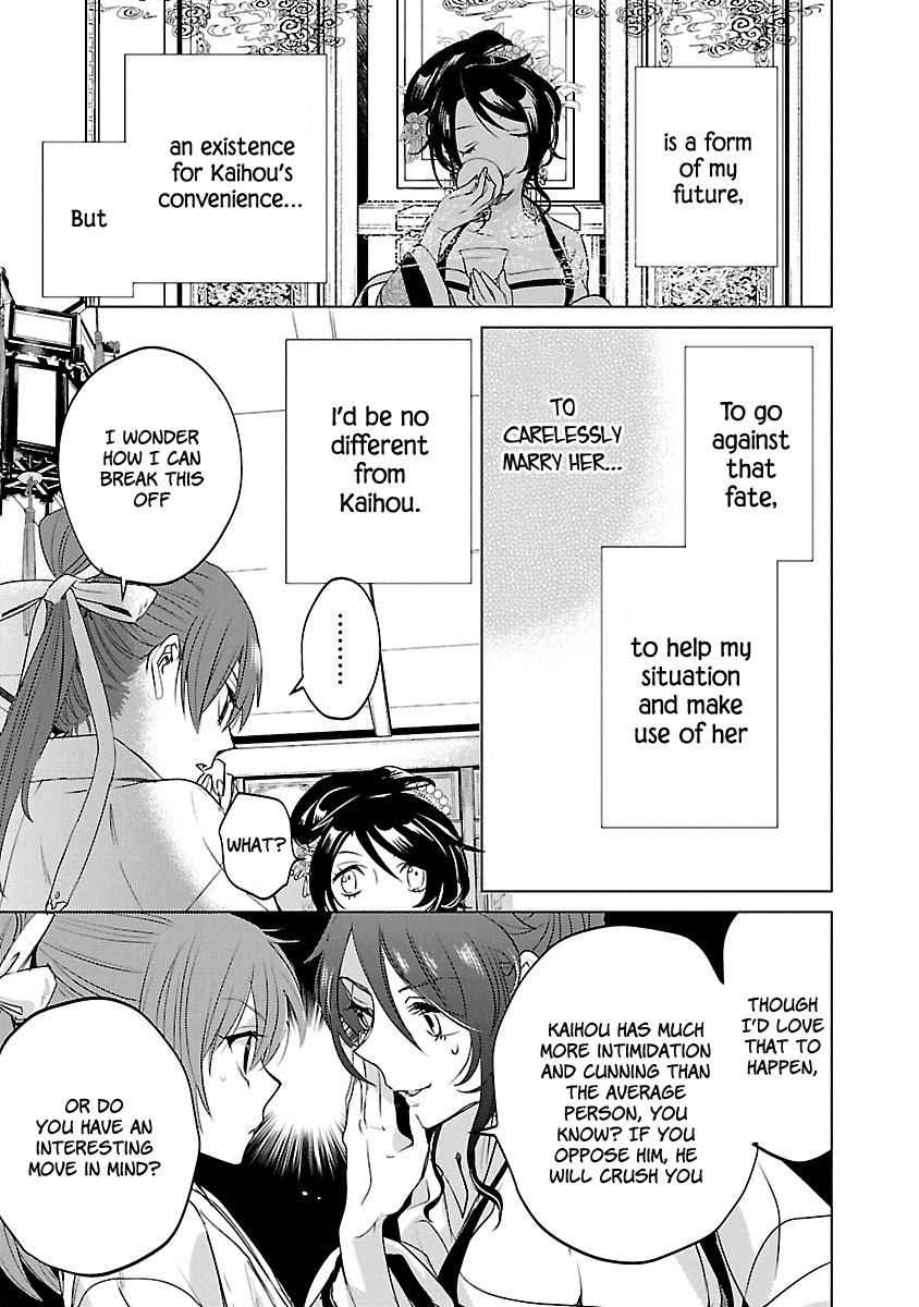 Eikoku Monogatari - Shunka torikae Shou Vol. 1 Ch. 3 第21页