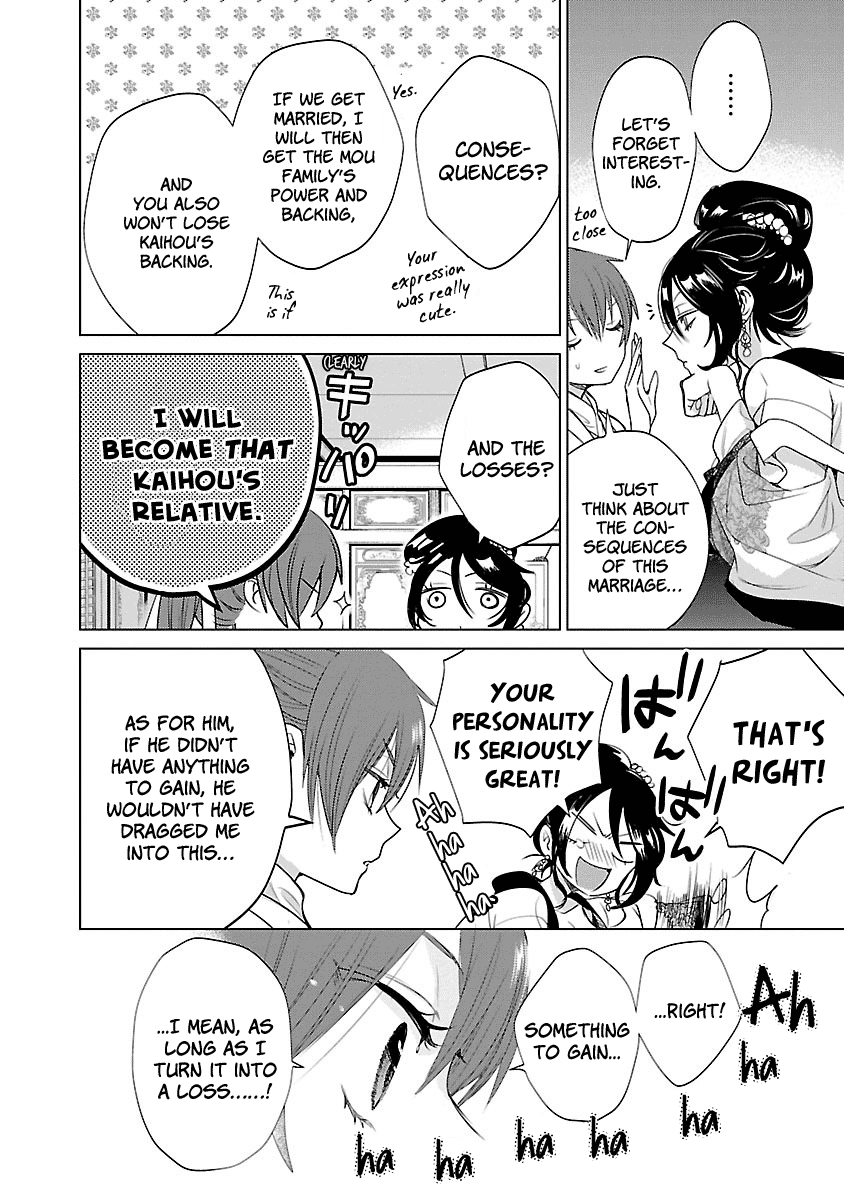 Eikoku Monogatari - Shunka torikae Shou Vol. 1 Ch. 3 第22页