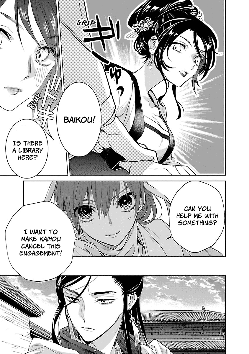 Eikoku Monogatari - Shunka torikae Shou Vol. 1 Ch. 3 第23页