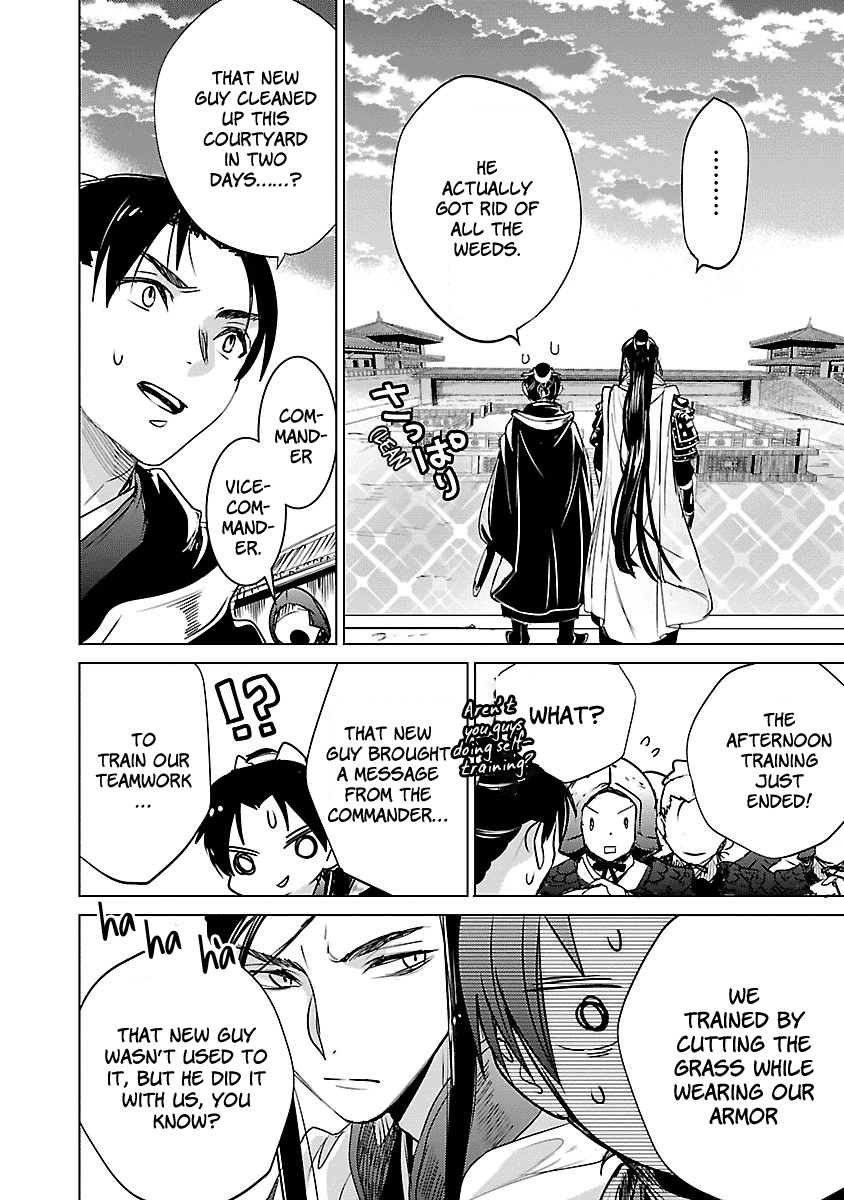 Eikoku Monogatari - Shunka torikae Shou Vol. 1 Ch. 3 第24页