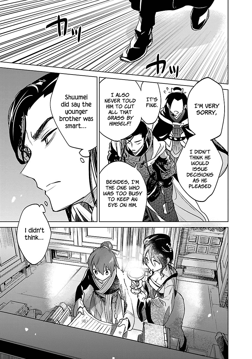 Eikoku Monogatari - Shunka torikae Shou Vol. 1 Ch. 3 第25页