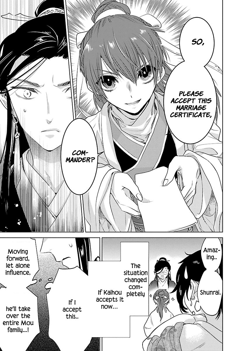 Eikoku Monogatari - Shunka torikae Shou Vol. 1 Ch. 3 第29页