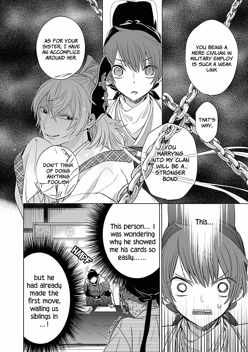 Eikoku Monogatari - Shunka torikae Shou Vol. 1 Ch. 3 第4页