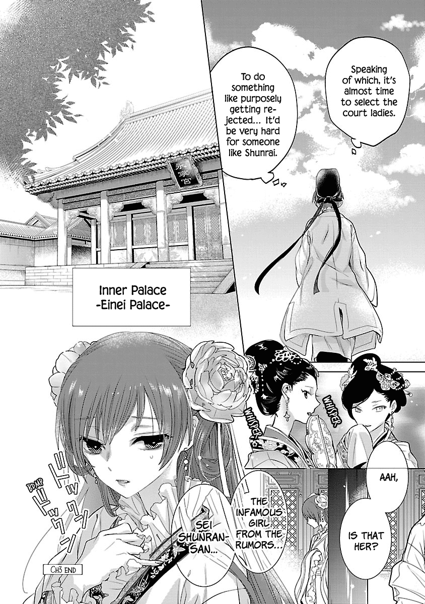 Eikoku Monogatari - Shunka torikae Shou Vol. 1 Ch. 3 第32页