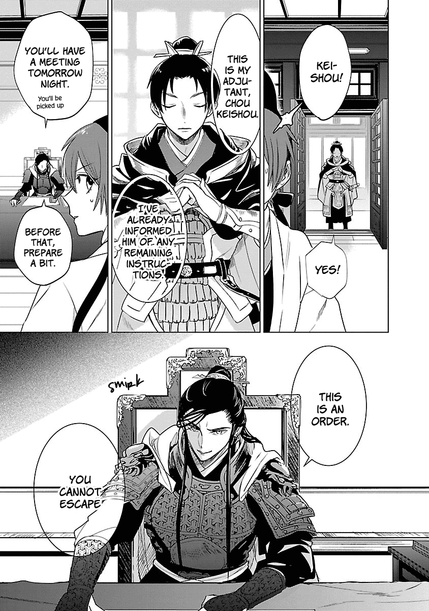 Eikoku Monogatari - Shunka torikae Shou Vol. 1 Ch. 3 第5页