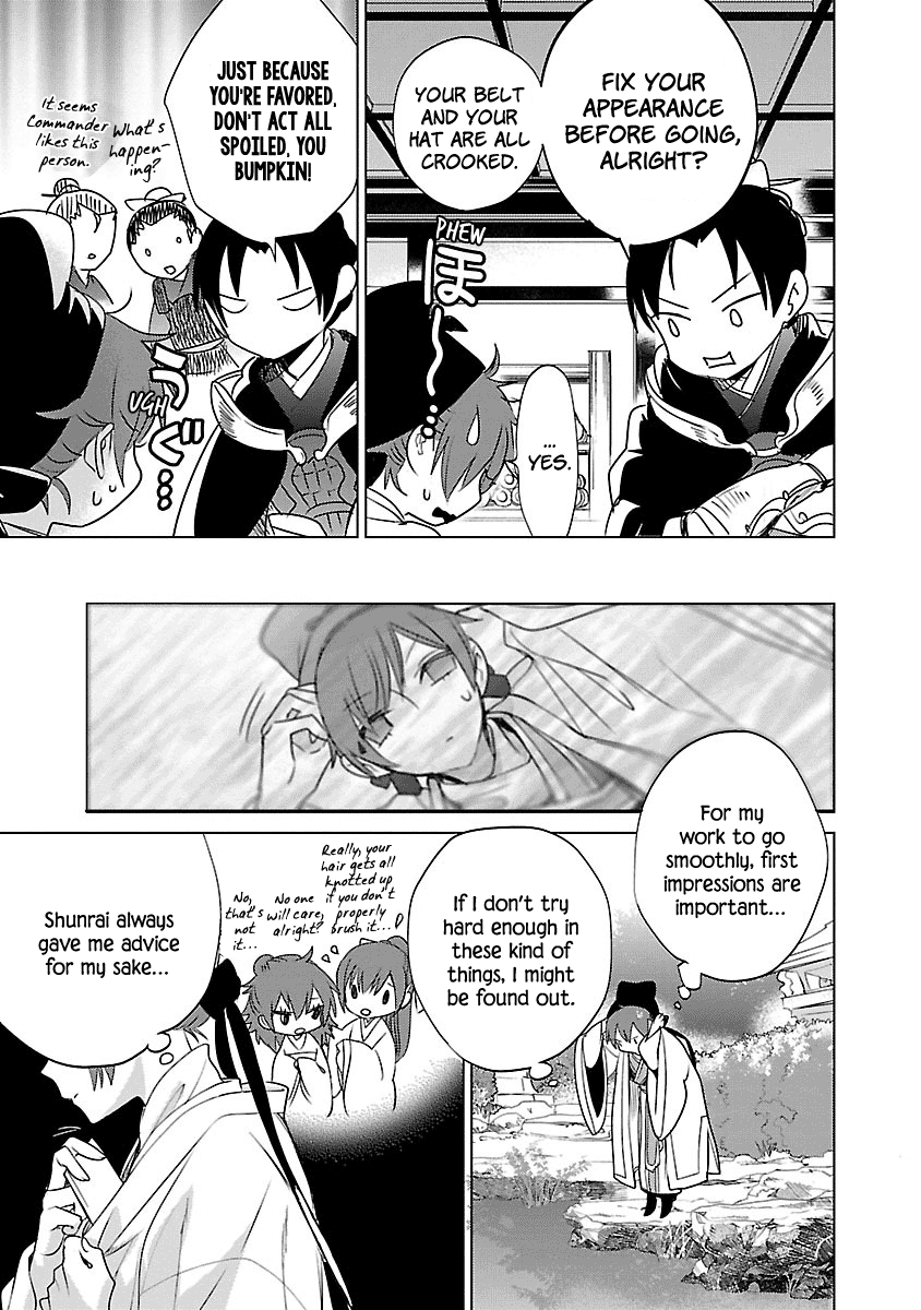 Eikoku Monogatari - Shunka torikae Shou Vol. 1 Ch. 3 第7页