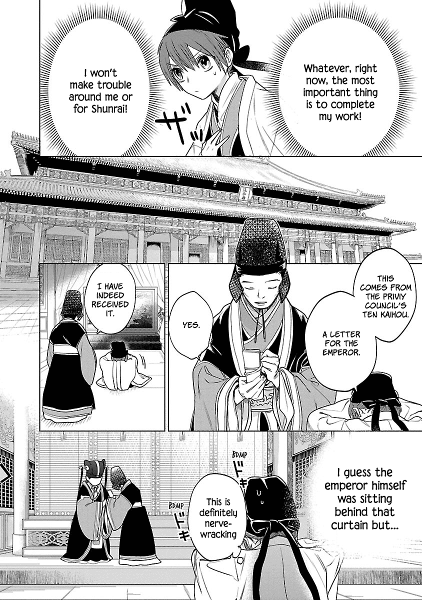 Eikoku Monogatari - Shunka torikae Shou Vol. 1 Ch. 3 第8页