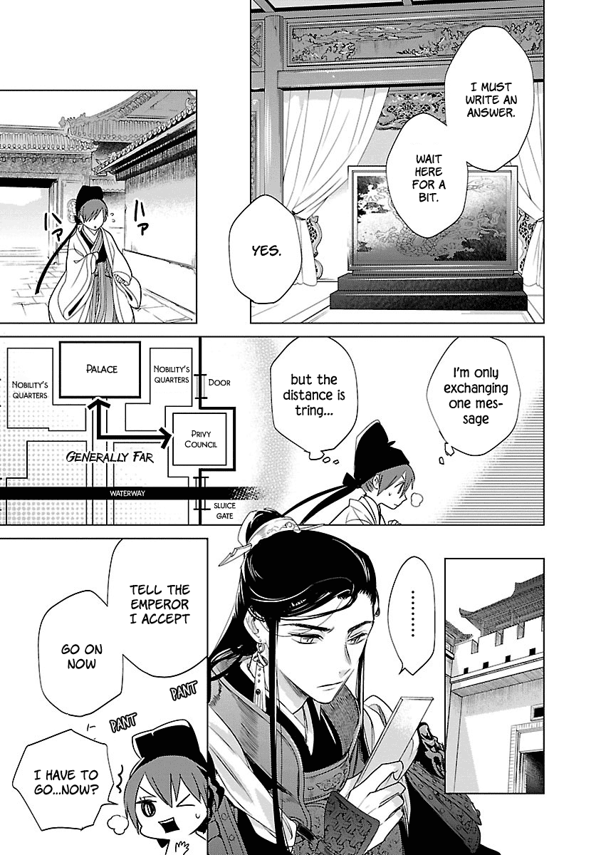Eikoku Monogatari - Shunka torikae Shou Vol. 1 Ch. 3 第9页