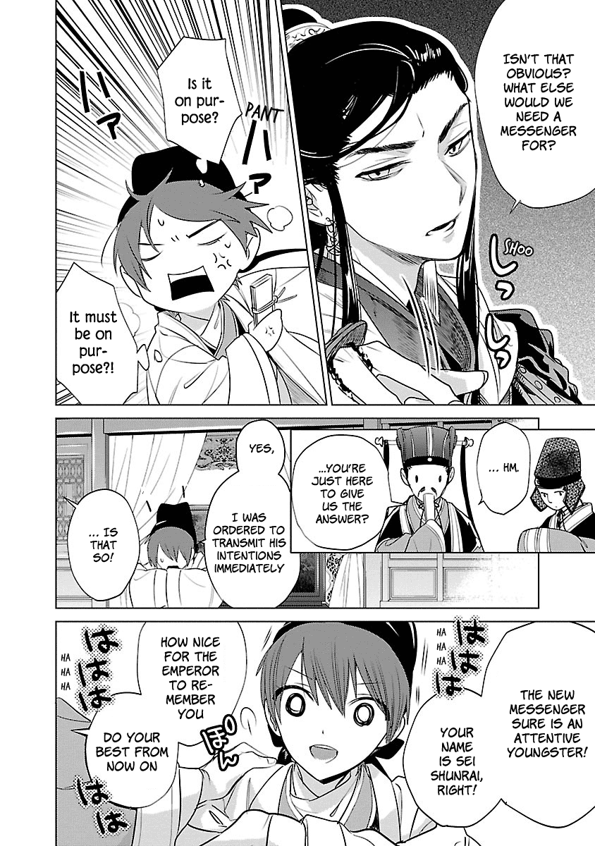 Eikoku Monogatari - Shunka torikae Shou Vol. 1 Ch. 3 第10页