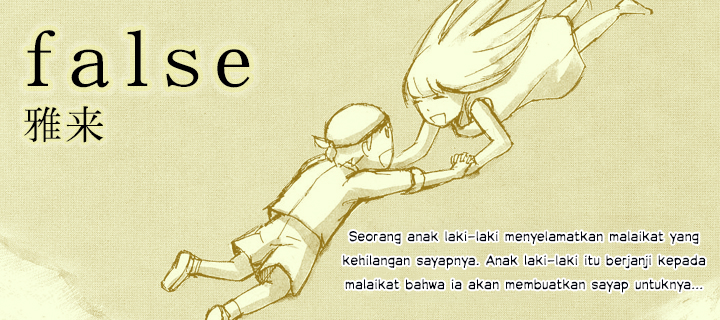 False Oneshot 第1页