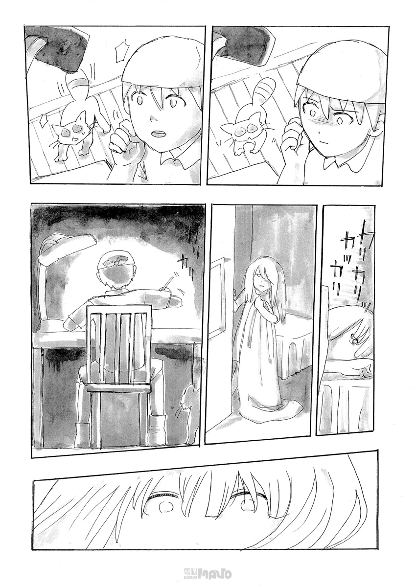 False Oneshot 第13页