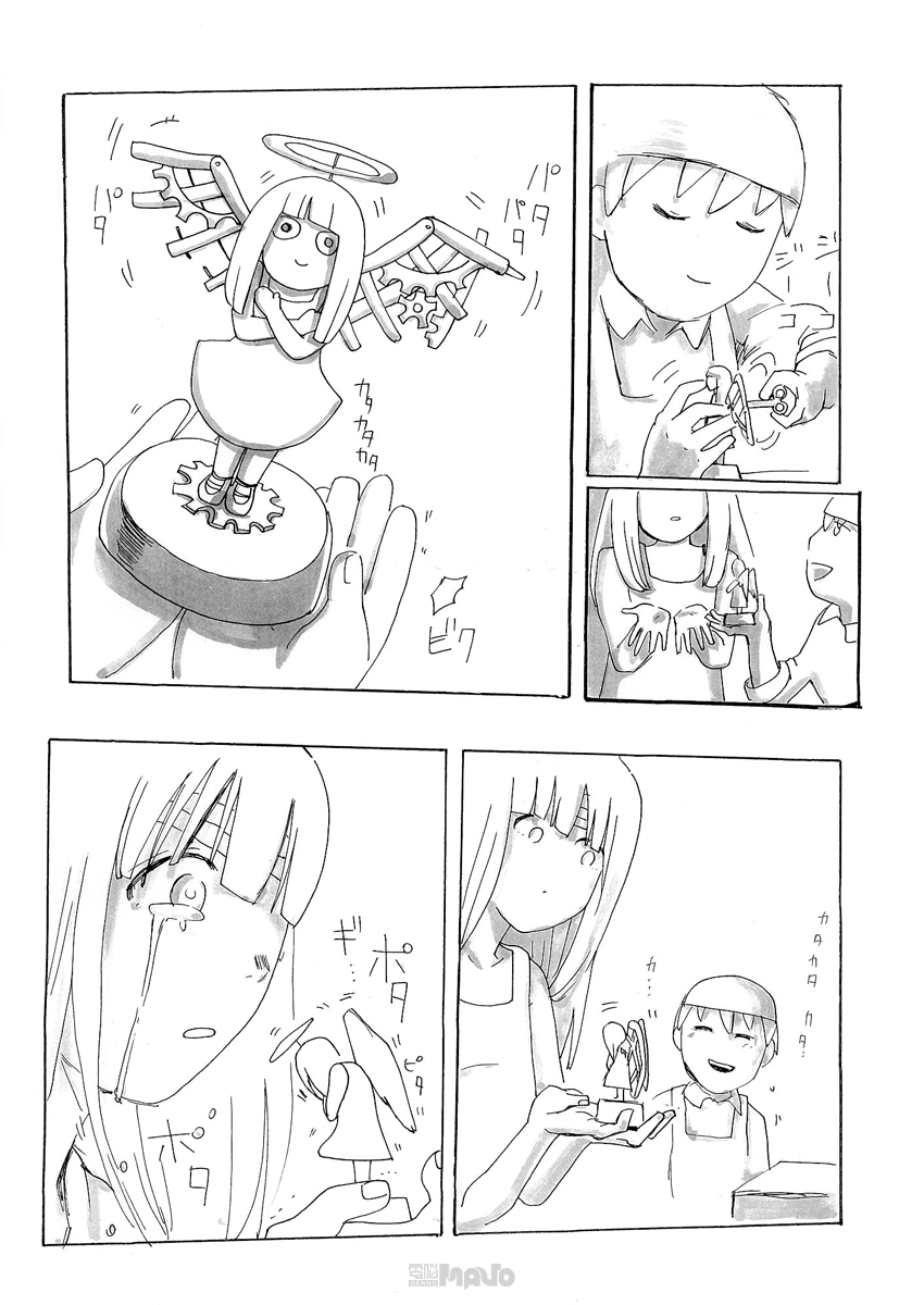 False Oneshot 第15页