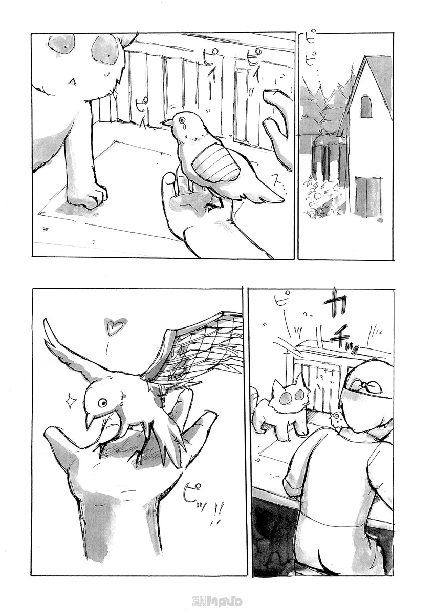 False Oneshot 第36页