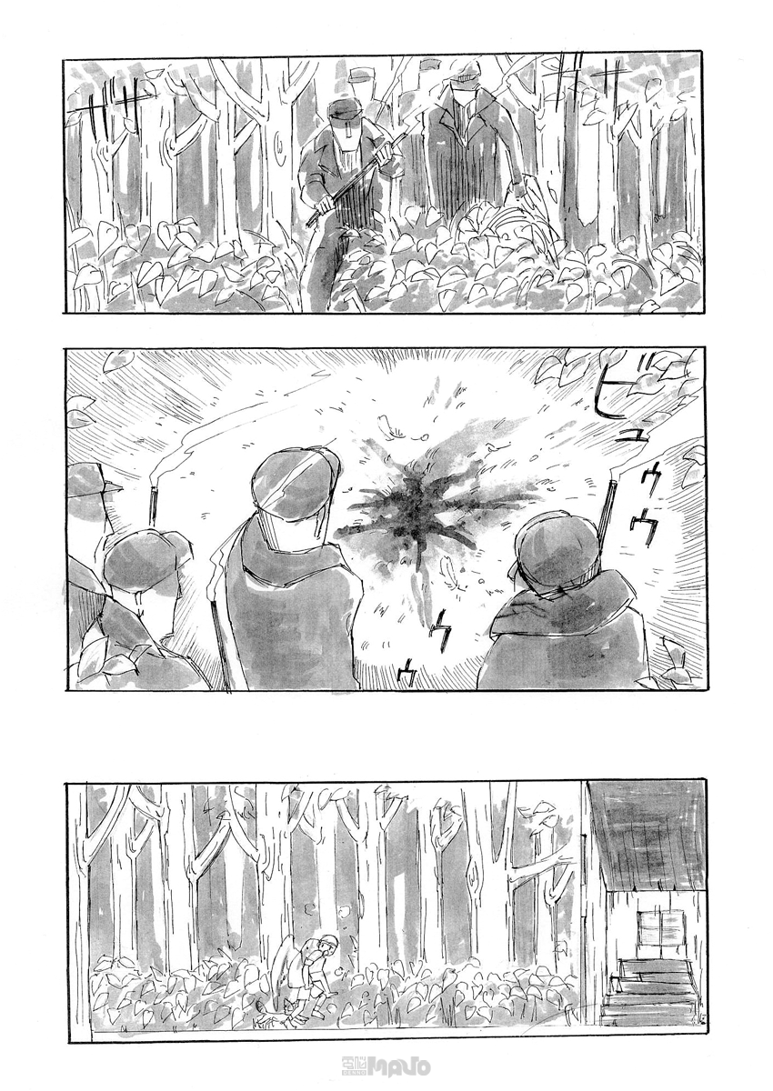 False Oneshot 第7页