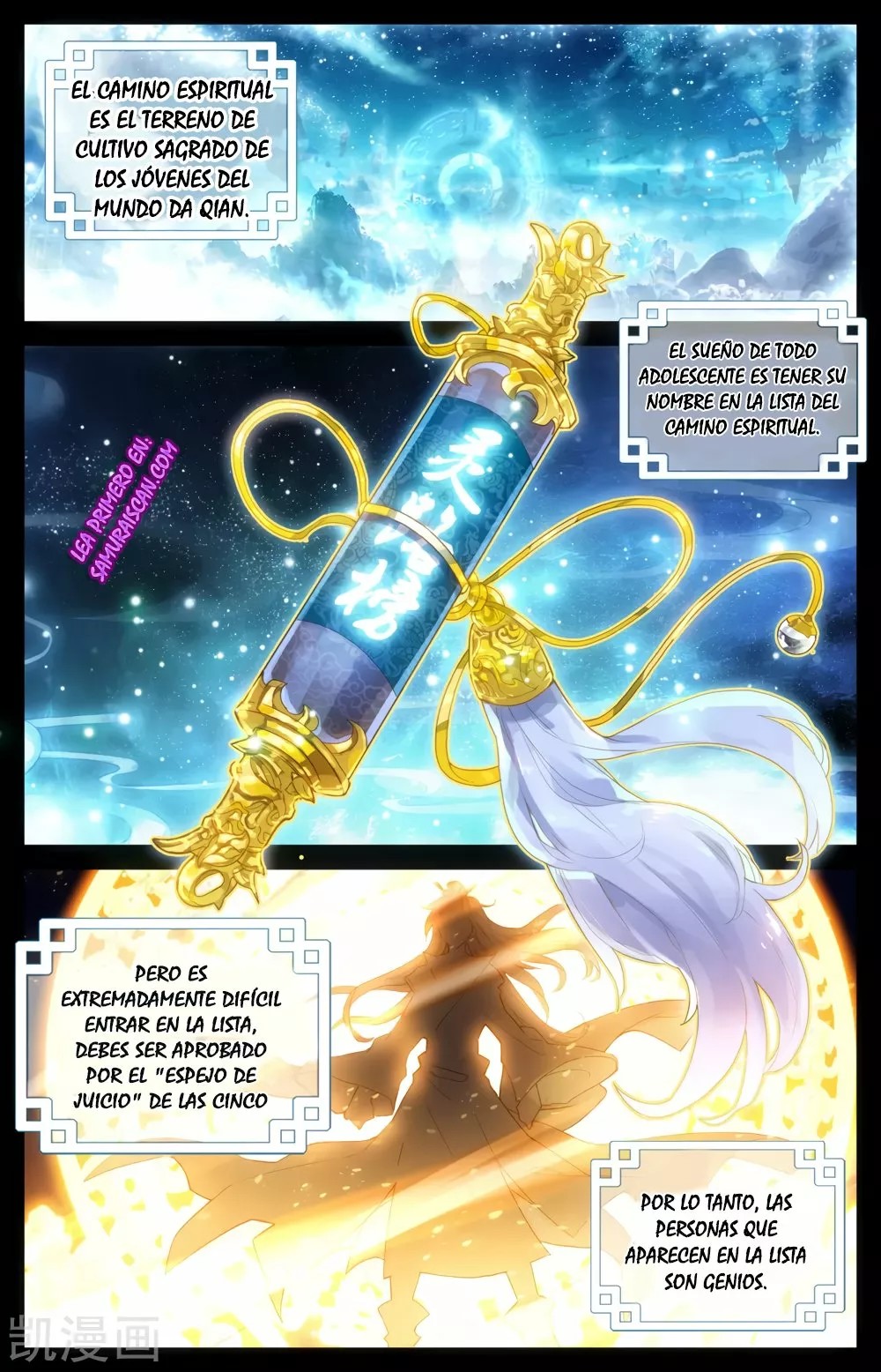 Heaven's List: Saint's Era Ch. 1 第3页