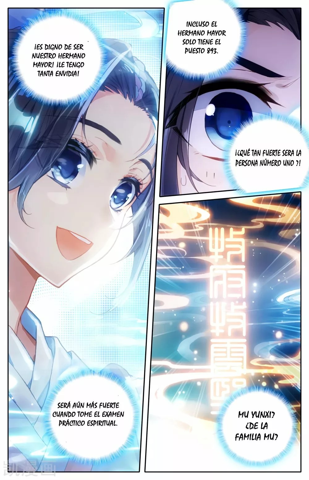Heaven's List: Saint's Era Ch. 1 第7页