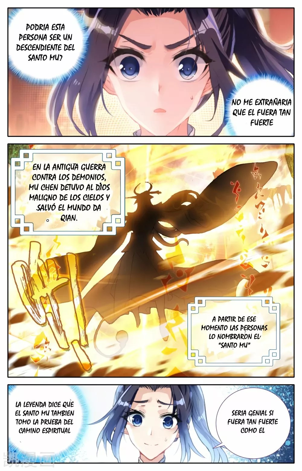 Heaven's List: Saint's Era Ch. 1 第8页