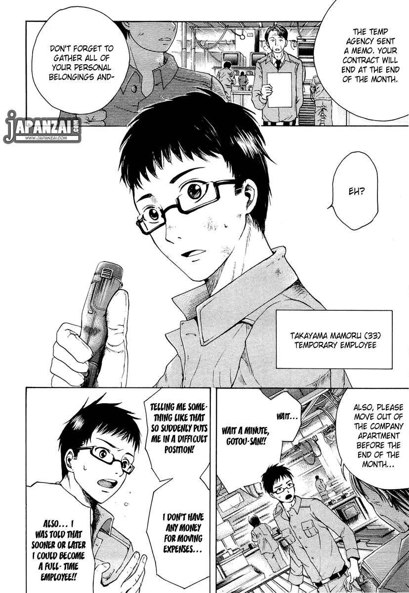 Waraenu Douji - 108 no Gou Greed 第12页