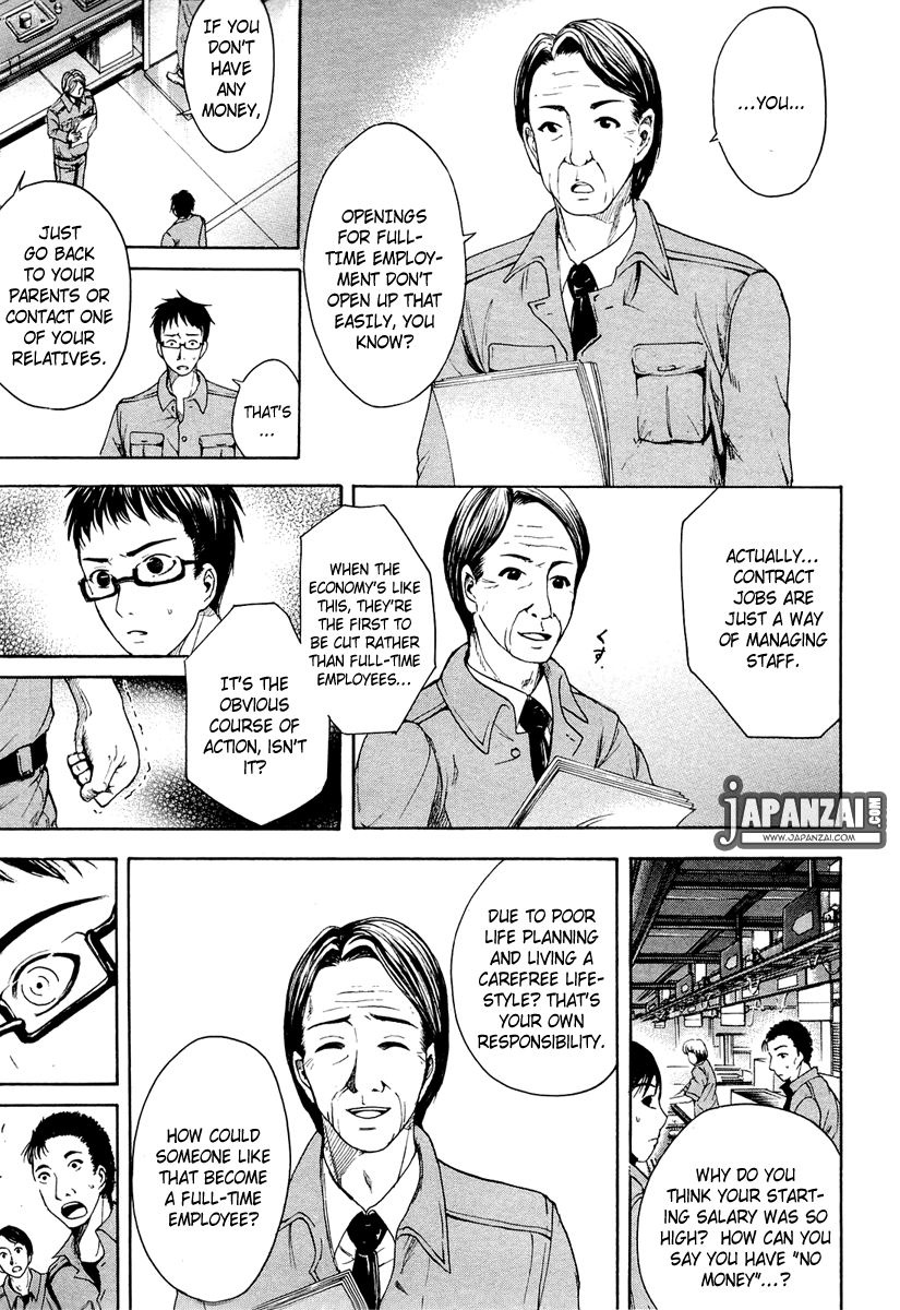 Waraenu Douji - 108 no Gou Greed 第13页
