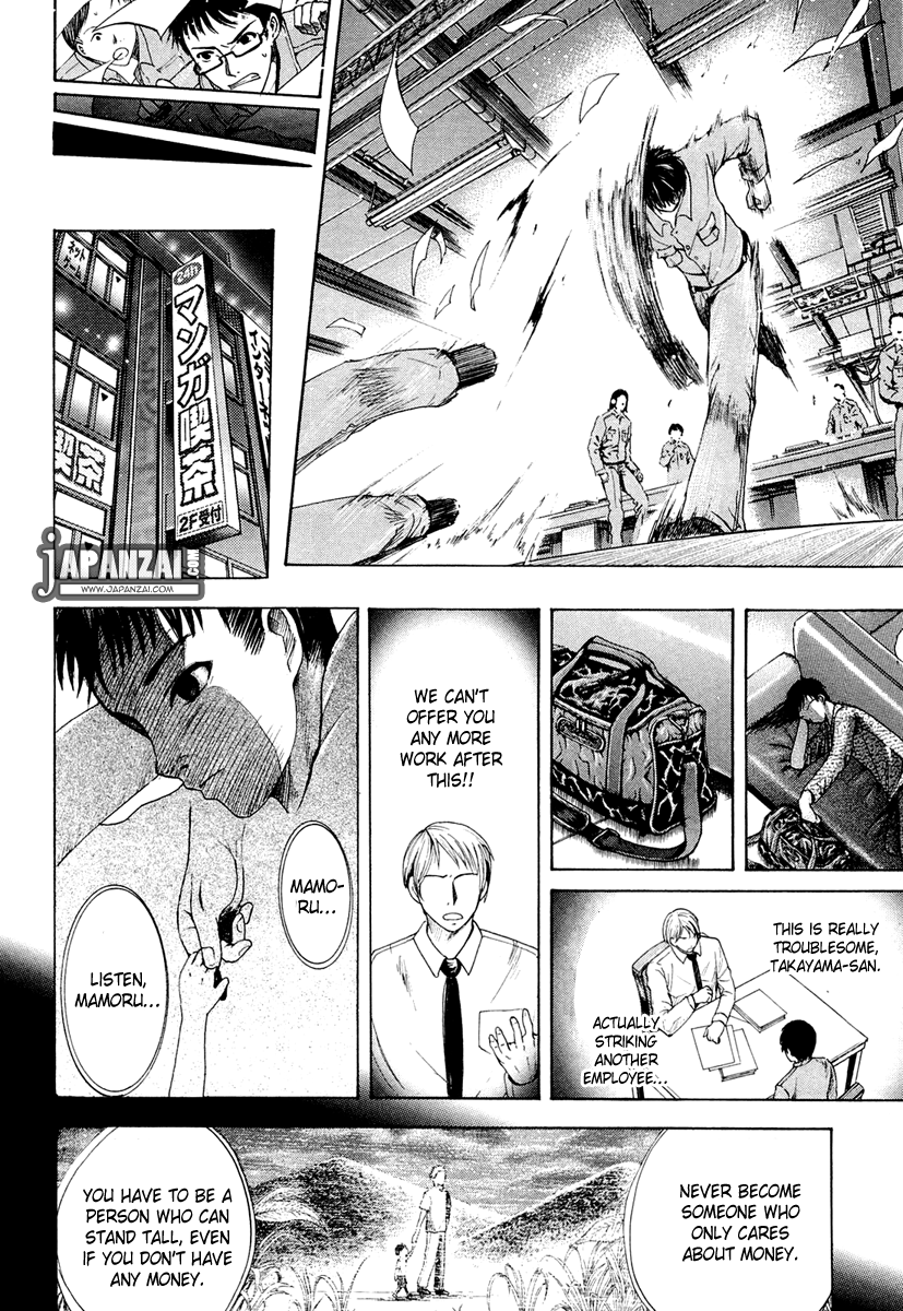 Waraenu Douji - 108 no Gou Greed 第14页