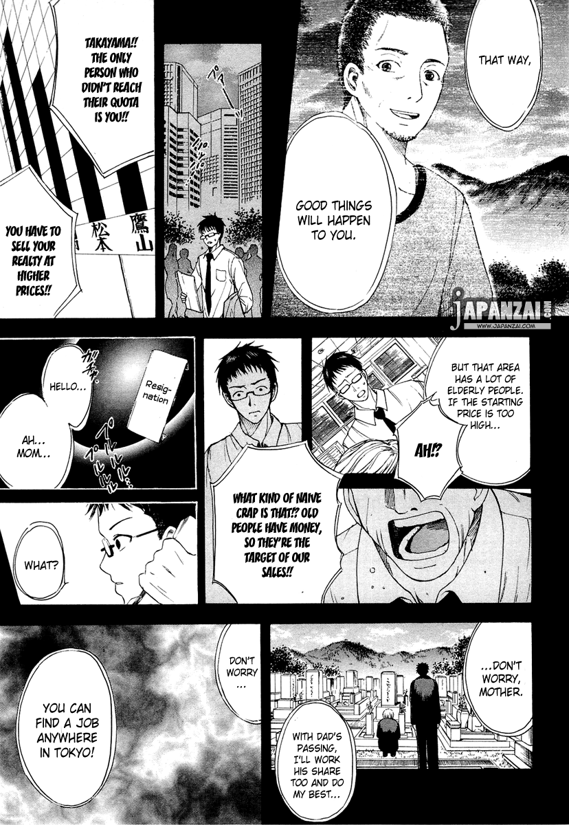 Waraenu Douji - 108 no Gou Greed 第15页