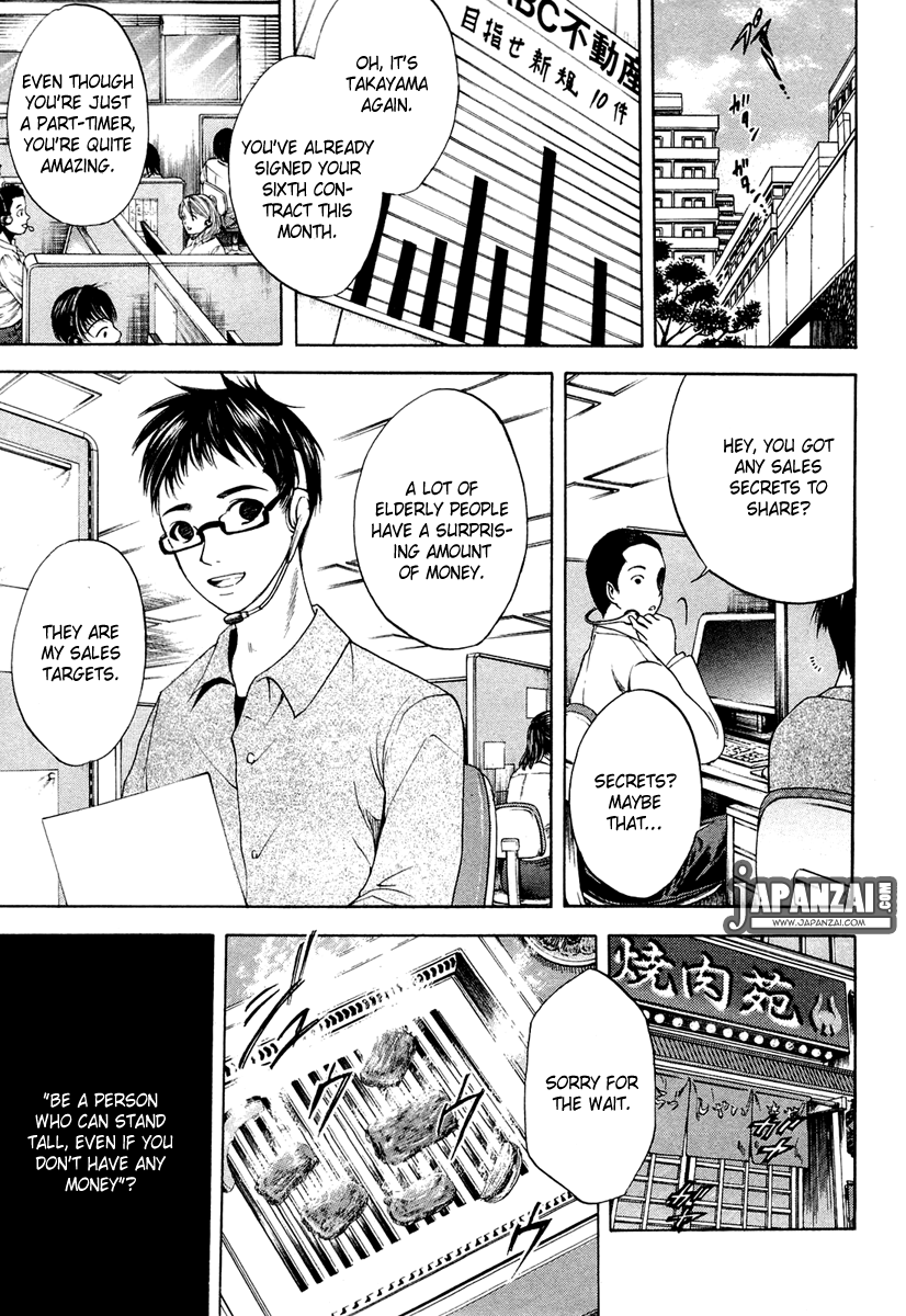 Waraenu Douji - 108 no Gou Greed 第30页