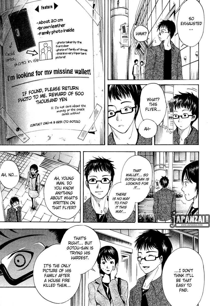 Waraenu Douji - 108 no Gou Greed 第32页