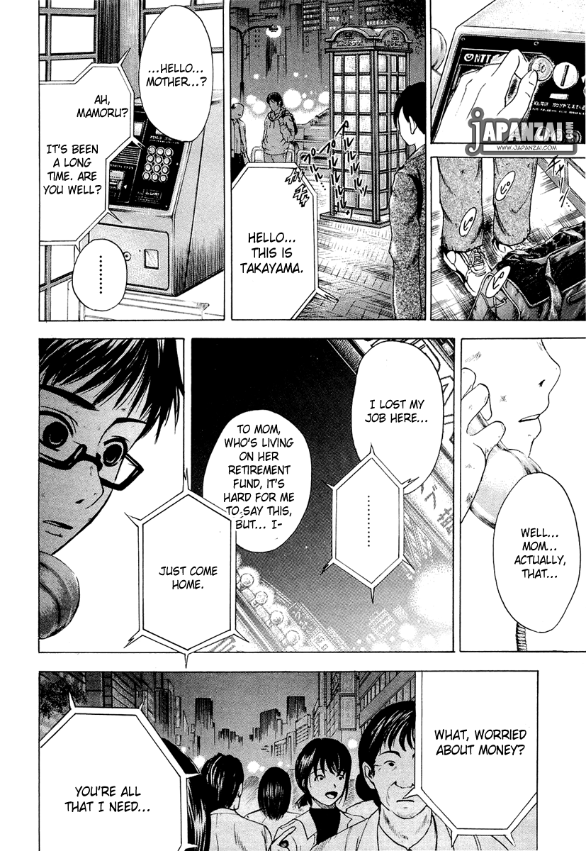 Waraenu Douji - 108 no Gou Greed 第43页