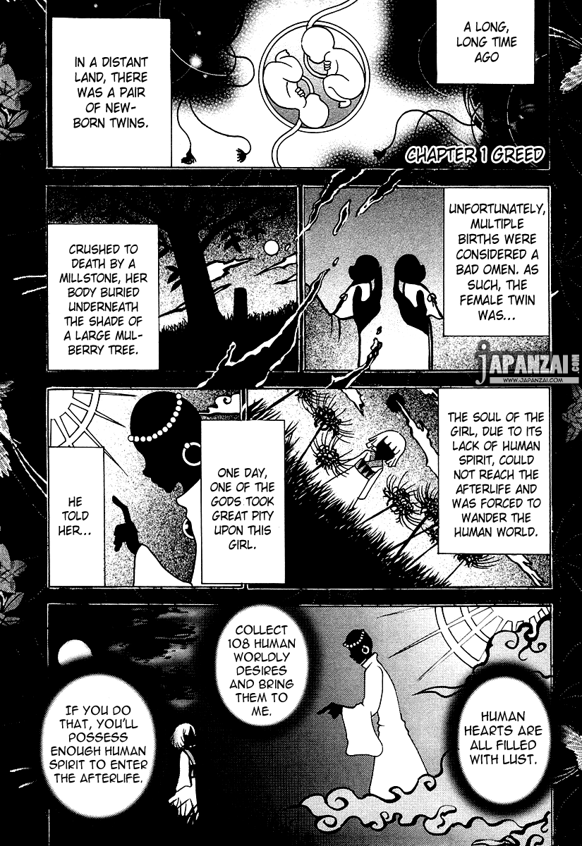 Waraenu Douji - 108 no Gou 第7页