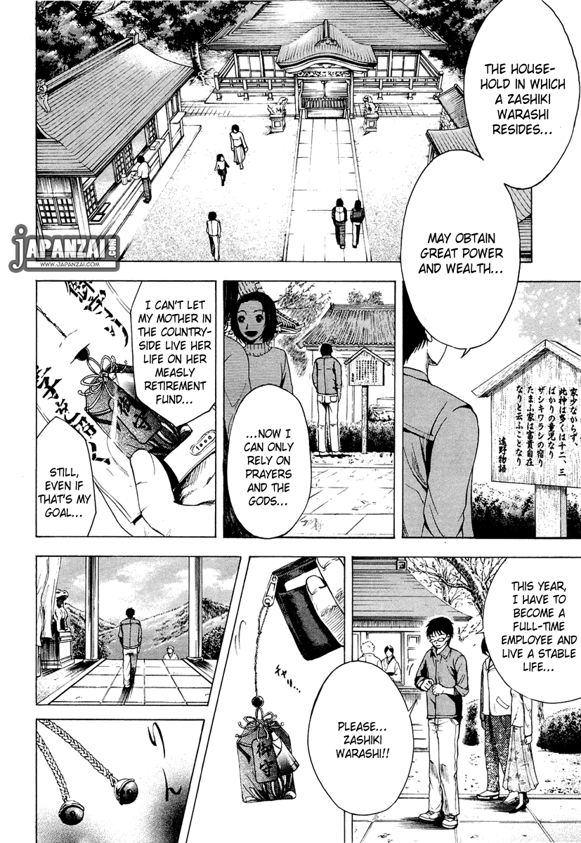 Waraenu Douji - 108 no Gou Greed 第10页