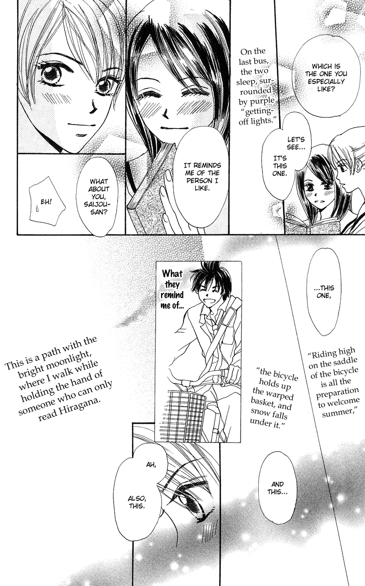 Koi no Uta Vol. 1 Ch. 2 第12页
