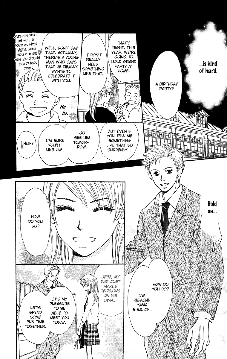 Koi no Uta Vol. 1 Ch. 2 第16页