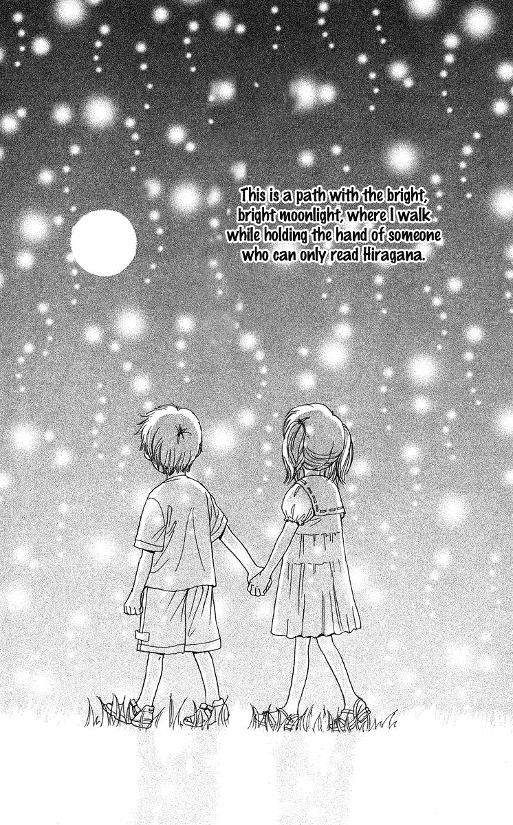 Koi no Uta Vol. 1 Ch. 2 第4页