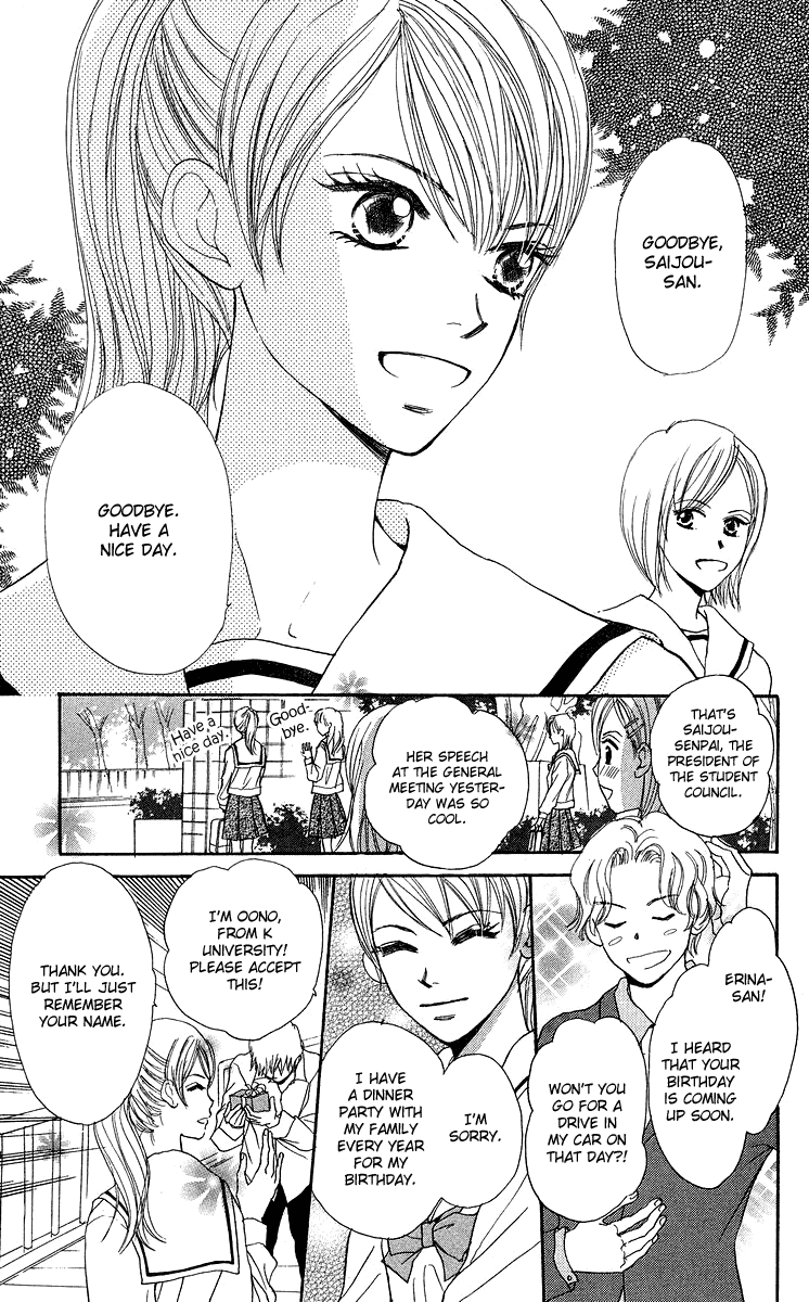 Koi no Uta Vol. 1 Ch. 2 第5页