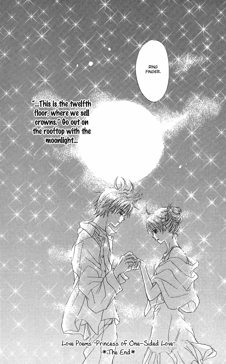 Koi no Uta Vol. 1 Ch. 2 第47页