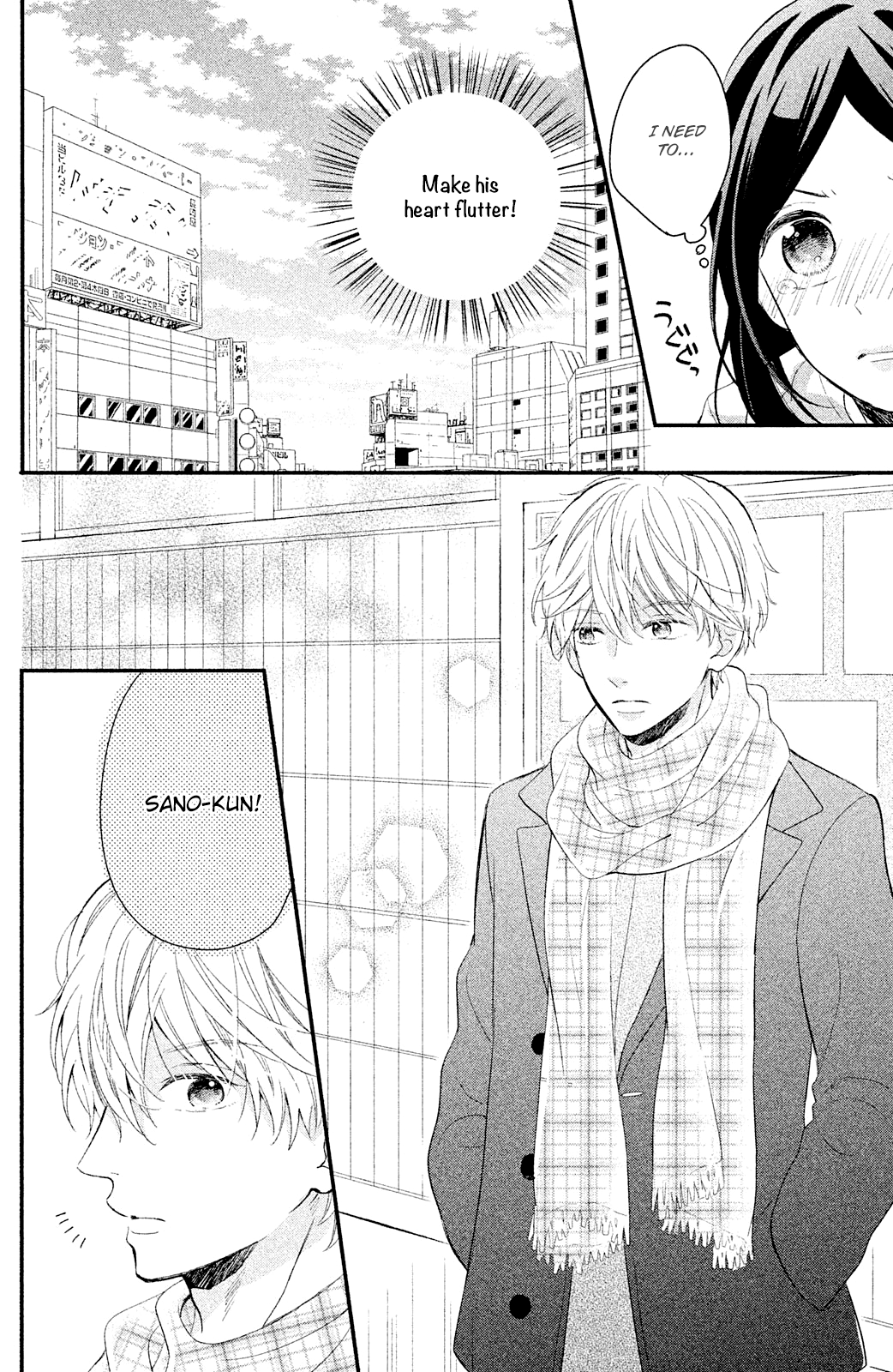 Sano-kun wa Ijiwaru A mid-winter date isn't sweet 第8页