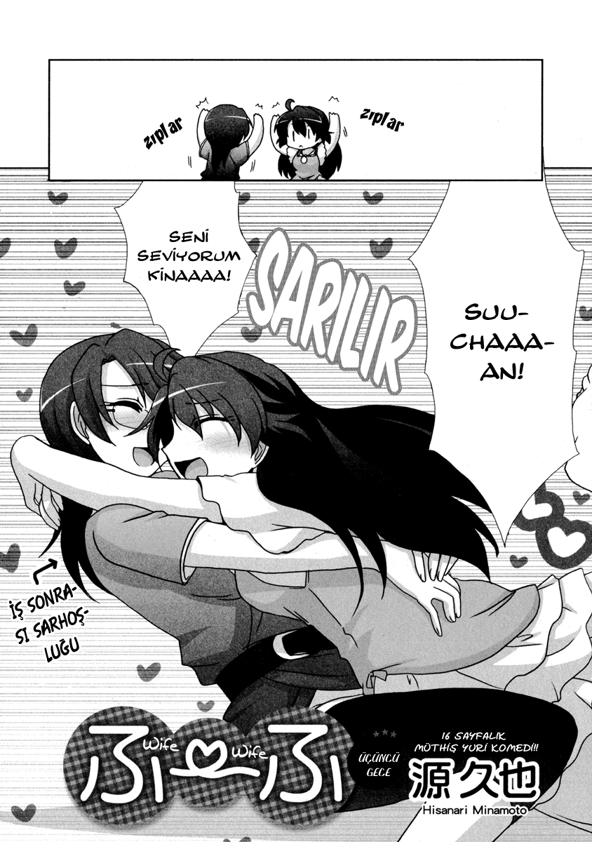 Fu-fu Vol. 1 Ch. 3 第3页