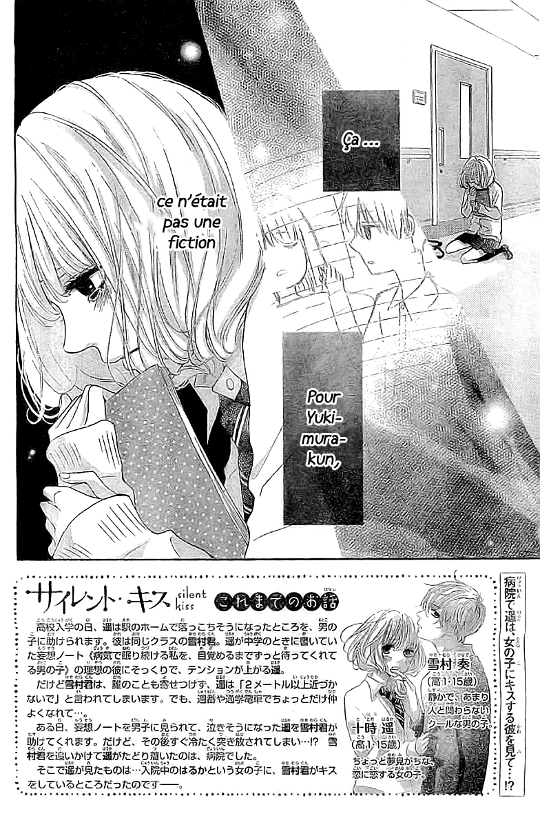 Silent Kiss Vol. 1 Ch. 2 第2页