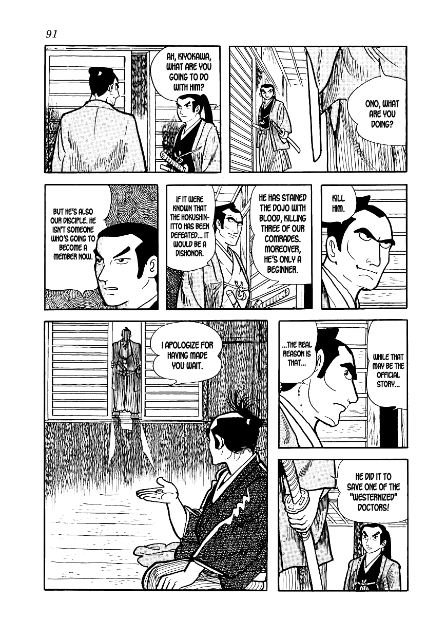 Hidamari no Ki Onitetsu 第5页