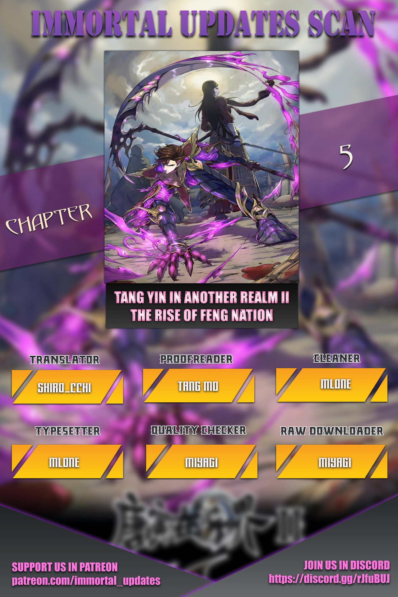 Tang Yin in Another Realm II: The Rise of Feng Nation Ch. 5 第1页