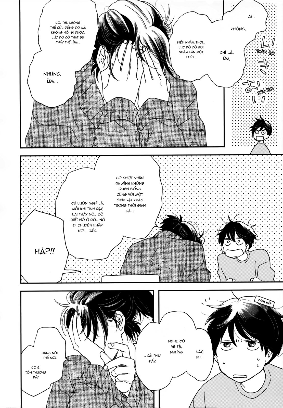 Ikoku Nikki Vol. 1 Ch. 3 第12页