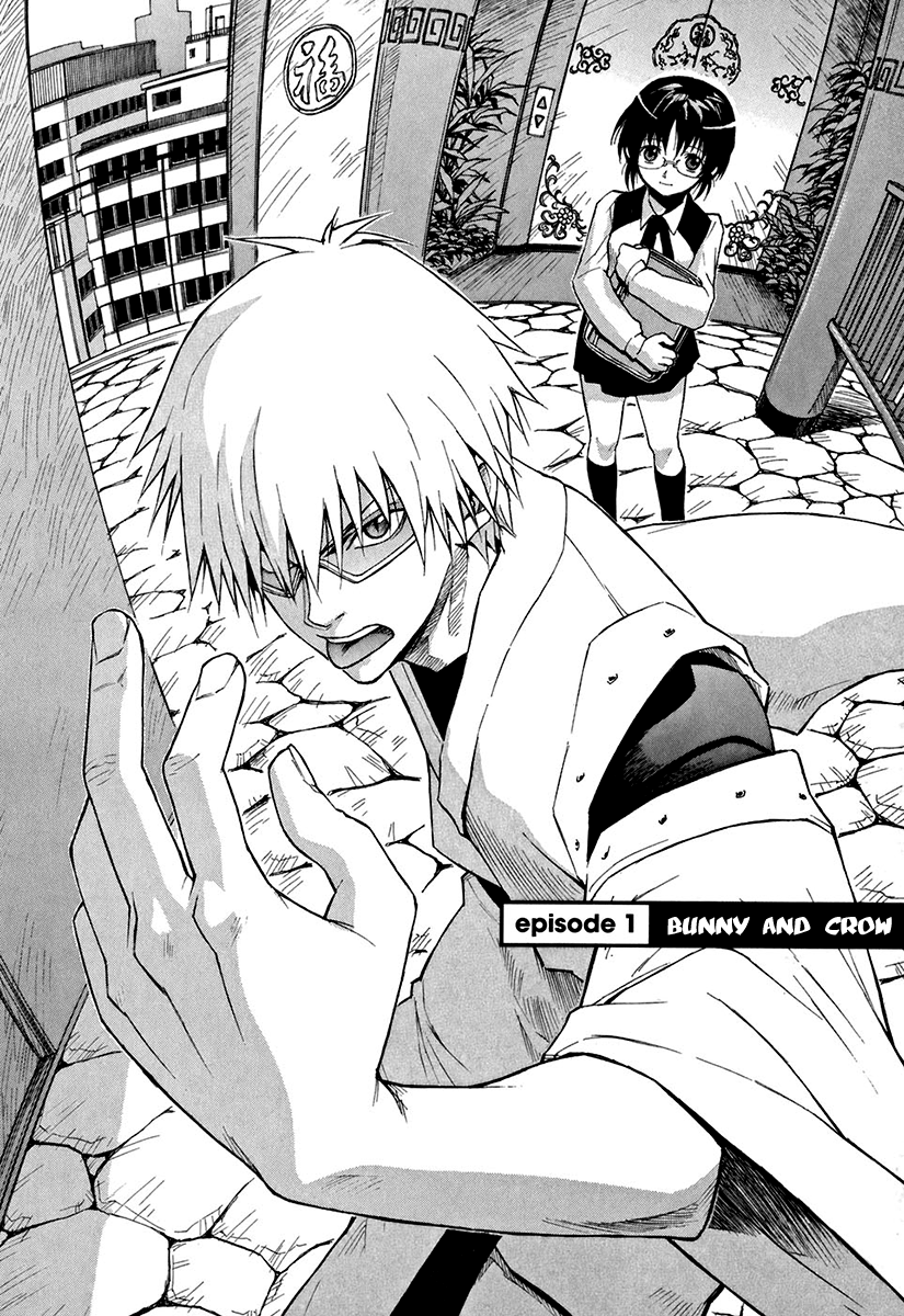 Mahiru no Youjinbou Vol. 1 Ch. 1 第11页