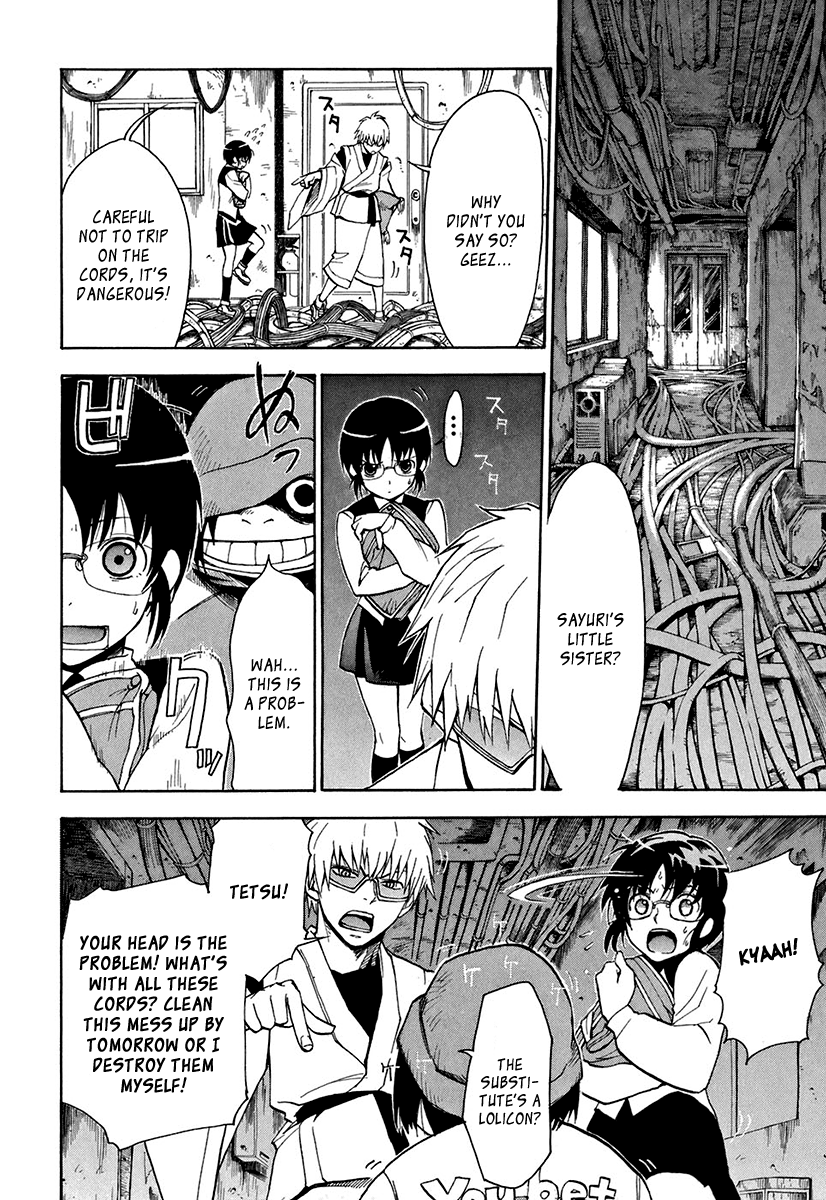 Mahiru no Youjinbou Vol. 1 Ch. 1 第17页