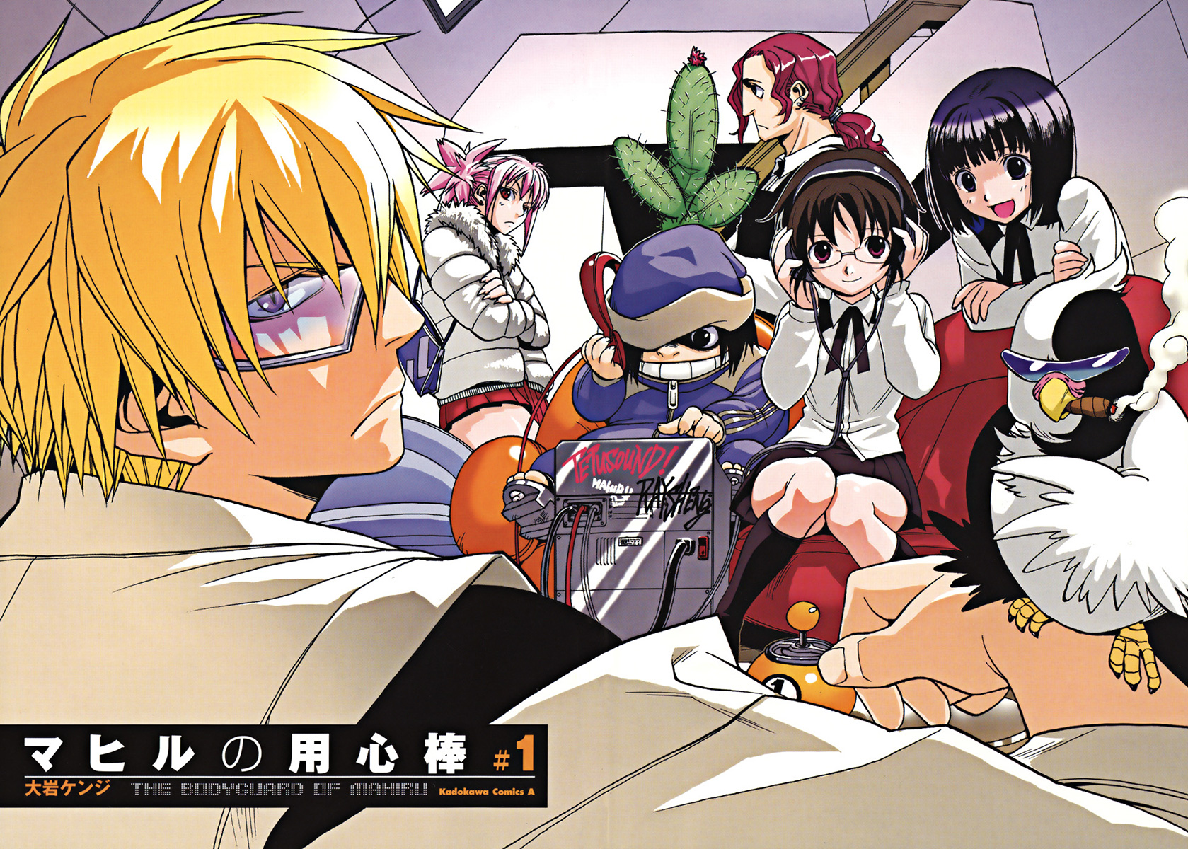 Mahiru no Youjinbou 第3页