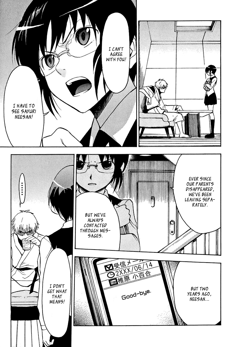 Mahiru no Youjinbou Vol. 1 Ch. 1 第22页