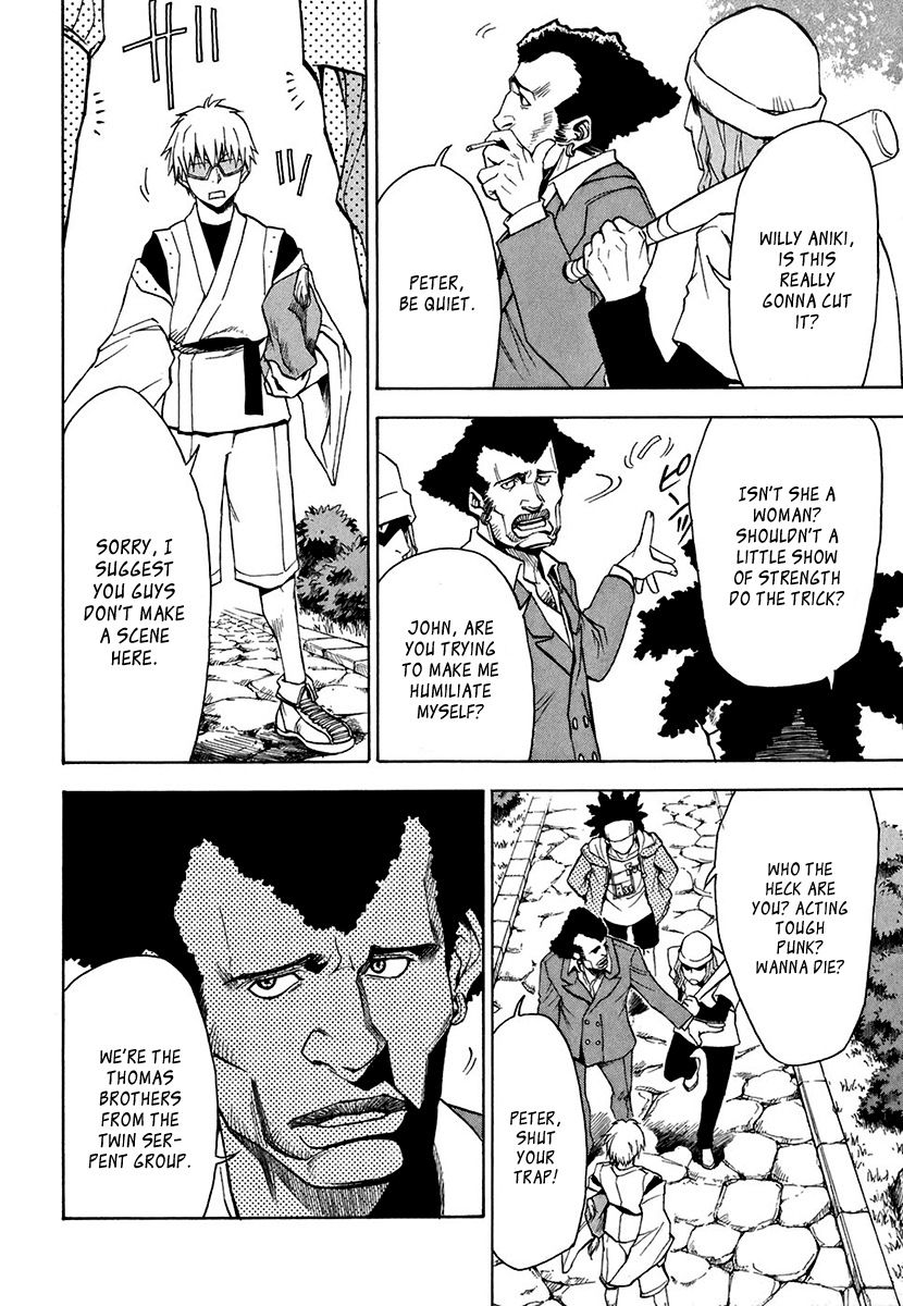 Mahiru no Youjinbou Vol. 1 Ch. 1 第25页