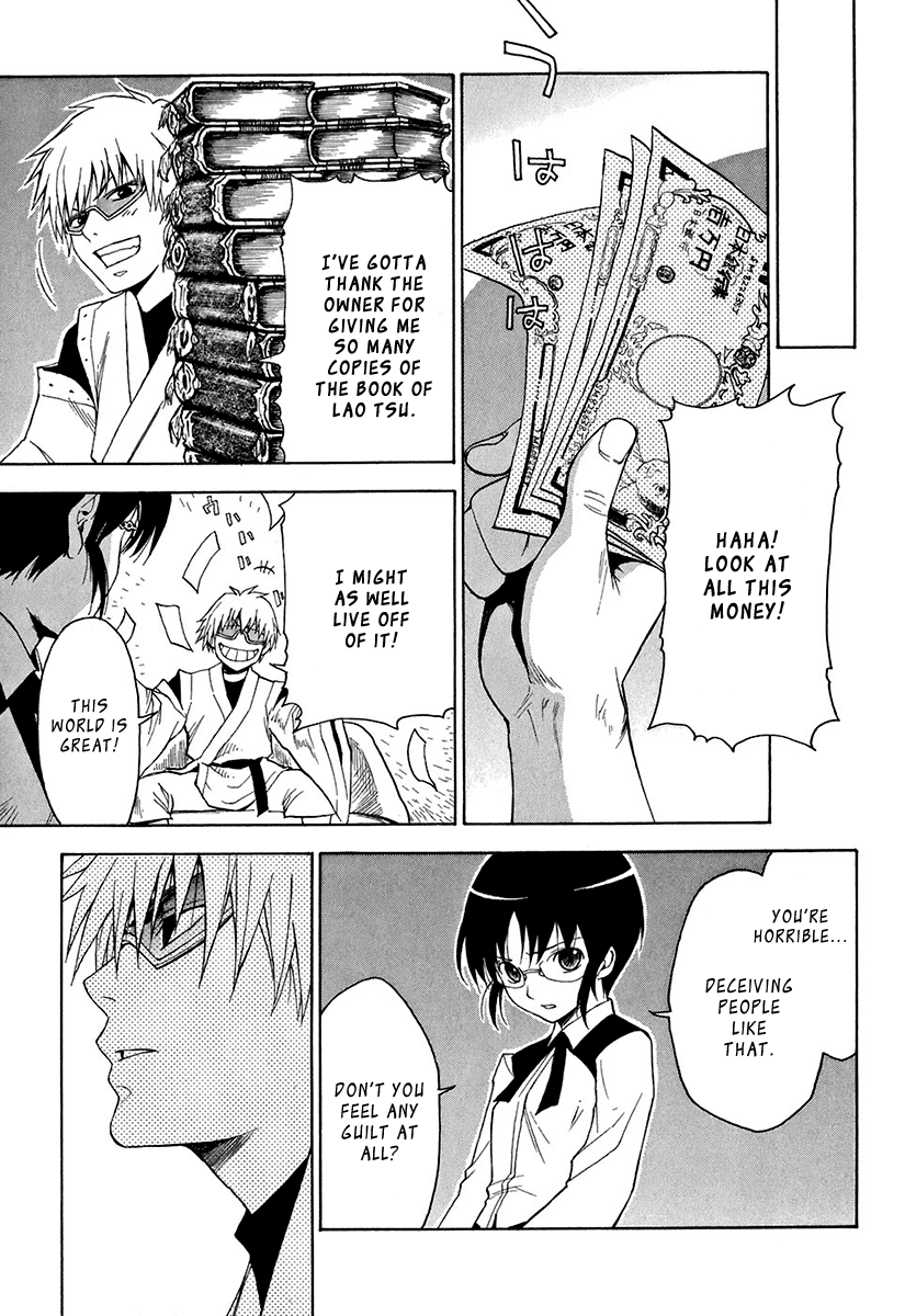 Mahiru no Youjinbou Vol. 1 Ch. 1 第30页