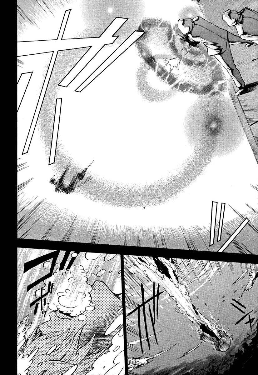 Mahiru no Youjinbou 第5页