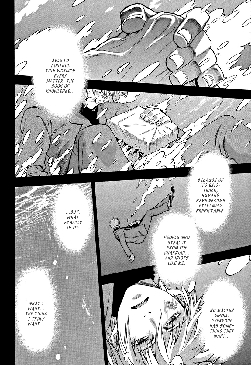 Mahiru no Youjinbou 第7页