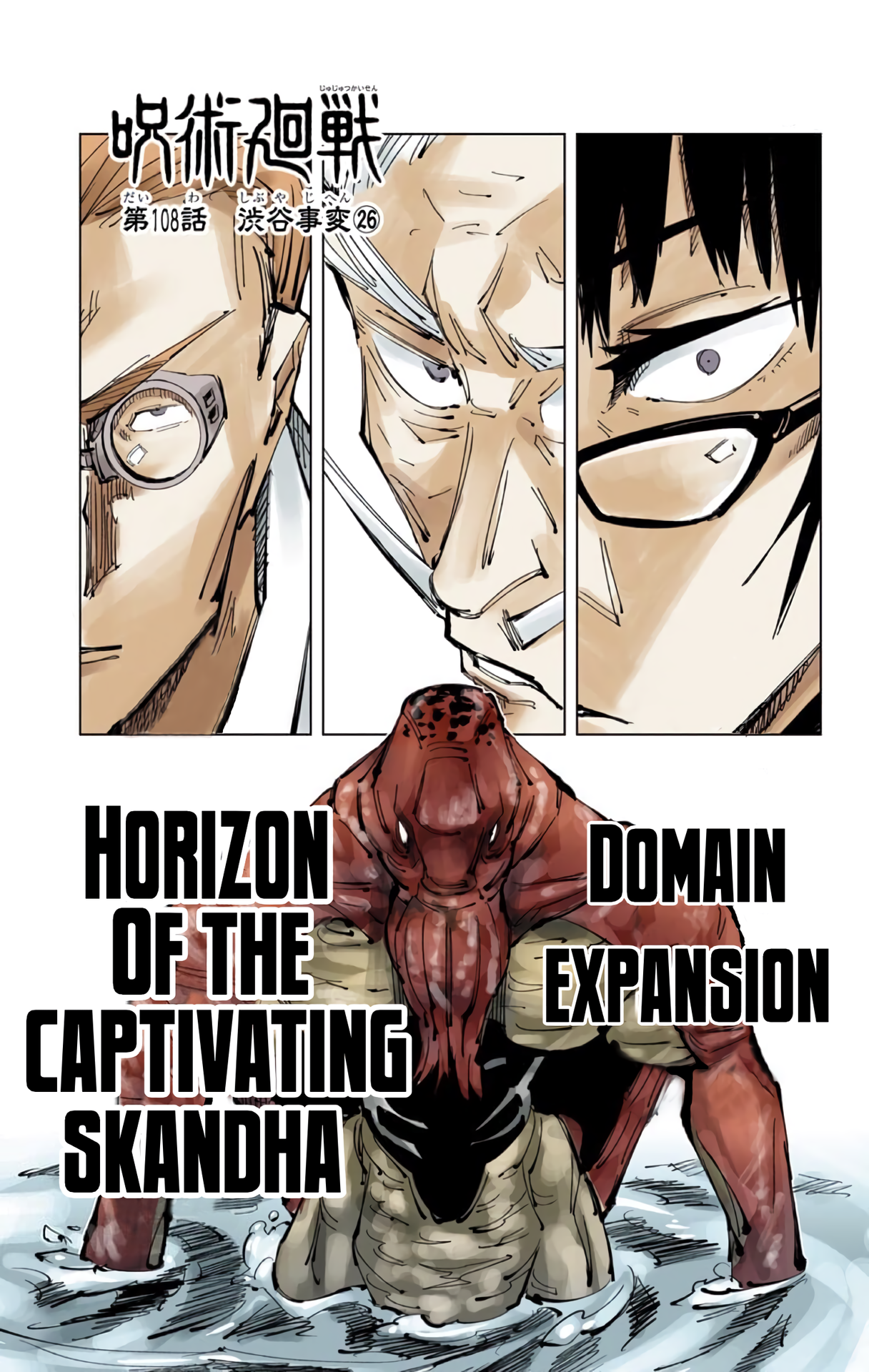 Jujutsu Kaisen (Official Colored) The Shibuya Incident, Part 26 第1页